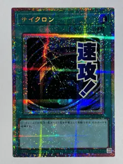 YuGiOh! TCG || Mystical Space Typhoon LPST-JP030 Prismatic Secret Japanese Stamp - Image 1