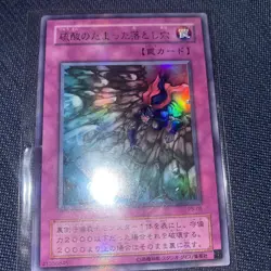 Yugioh TCG Shiny Holo Acid Trap Hole Japanese P5-05 704 - Image 1
