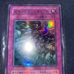 Yugioh TCG Shiny Holo Acid Trap Hole Japanese P5-05 704 - Image 3