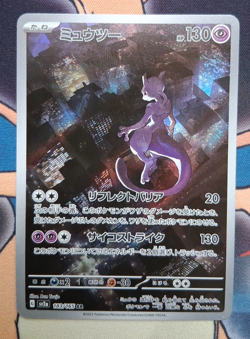 Mewtwo AR 183/165 151 Scarlet & Violet SV2a Pokemon Card Japanese [Near Mint] - Image 1