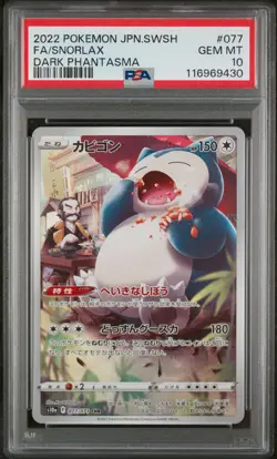 PSA 10 - Snorlax - s10a 077 CHR - Japanese - Pokemon Card - Dark Phantasma - Image 1