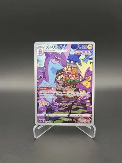 Pokemon Toxtricity AR 181/172 S12a VSTAR Universe Pokemon TCG Card Japanese 2022 - Image 1
