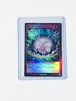 Dark Revelation Gold Rush Rare RD/GRP1-JP032 Japanese Rush Duel YuGiOh Card - Image 1