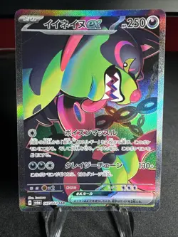 Pokemon TCG Okidogi EX 87/64 SAR sv6a - Night Wanderer Japanese NM! - Image 1