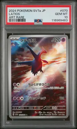 PSA 10 - Latios - sv7a 070 AR - Japanese - Pokemon Card - Paradise Dragona - Image 1