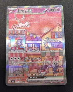Pokemon Card Mew ex SAR 205/165 sv2a 151 Japanese TCG Near mint - Image 1