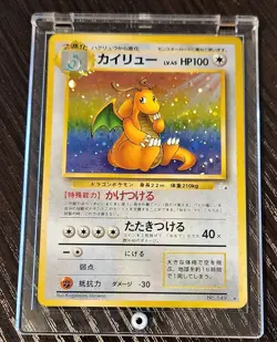 Vintage 1996 #149 "Dragonite" Japanese Holo PocketMonster Card *Great Condition* - Image 3