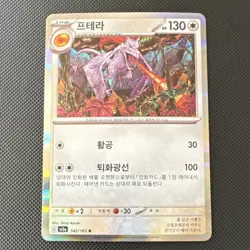 Pokemon TCG Aerodactyl 142/165 Sv2a 151 Rare Foil Korean Card - Image 1