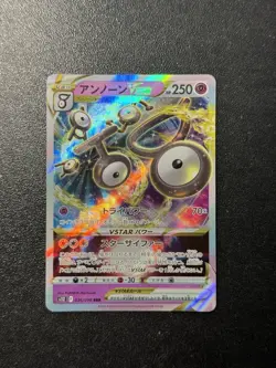 (Damaged 10% off) Unown VSTAR RRR 036/098 S12 Paradigm Trigger - Pokemon Card - Image 1