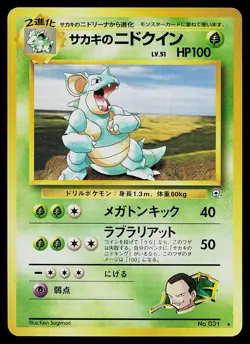 Pokemon Card - Giovanni's Nidoqueen Gym Challenge Japanese 31 - Image 1