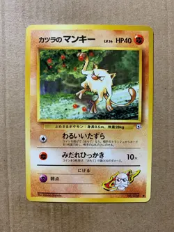 Japanese Blaine's Mankey No. 056 Gym Challenge - Common Pokemon Card - NM/M - Image 1