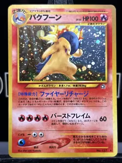 TYPHLOSION NO. 157 - LP - NEO GENESIS HOLO JAPANESE POKEMON CARD - Image 3