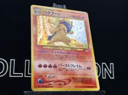 TYPHLOSION NO. 157 - LP - NEO GENESIS HOLO JAPANESE POKEMON CARD - Image 4