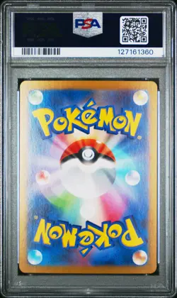 2023 POKEMON JPN SV2A-POKEMON 151 ART RARE #171 WARTORTLE PSA 9 - Image 2
