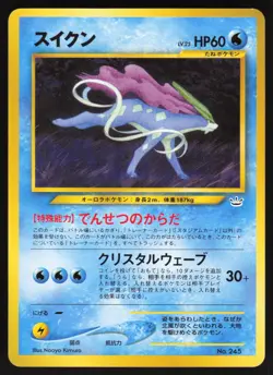 Pokemon Japanese Suicune No. 245 Neo 3 Promo Old Back NEAR MINT - Image 1