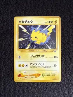 Pikachu Neo Genesis Japanese #025 Japanese Pokemon LP - Image 1