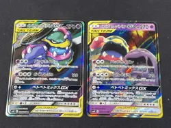 2019 Pokemon Muk & Alolan Muk GX 099/095 Double Blaze Japanese - Image 1