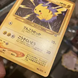 [LP]Pokemon TCG Pikachu Lv.15 No.025 old back Japanese Neo Genesis 🔎⚡ - Image 5