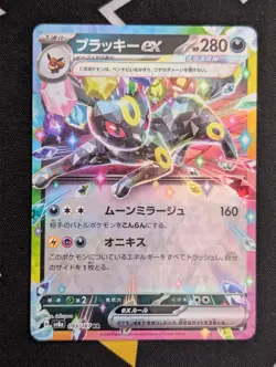 Umbreon ex RR 093/187 SV8a Terastal Fest ex - Pokemon Card Japanese - Image 1