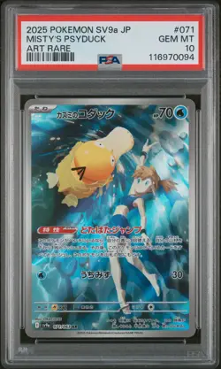 PSA 10 - Misty's Psyduck - sv9a 071 AR - Japanese - Pokemon Card Heat Wave Arena - Image 1