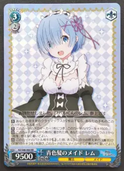 Rem Weiss Schwarz Card Japanese Game Rare Re:Zero RZ/S46-060 RR Foil F/S - Image 1