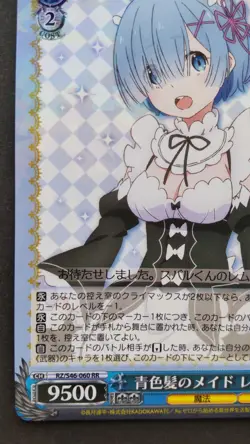 Rem Weiss Schwarz Card Japanese Game Rare Re:Zero RZ/S46-060 RR Foil F/S - Image 3