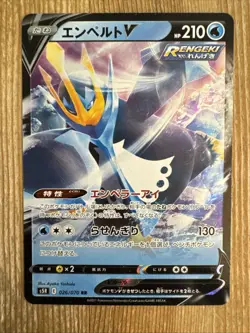 Empoleon V 026/070 Pokemon Rapid Strike Master Japanese RR Card - Image 1