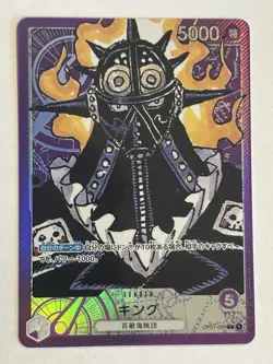 One Piece Cards Game - King (Parallel) OP01-091 L ROMANCE DAWN Japanese - Image 1