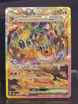 Pokemon Card Flareon ex SAR 202/187 Terastal Festival sv8a Japanese - Image 1