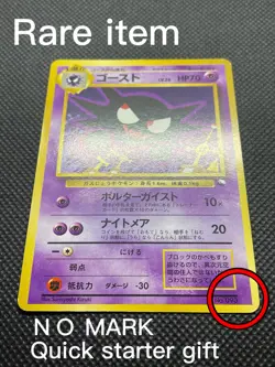 Haunter No.093 Quick Starter Gift Glossy Pokemon Card Game Japanese No Marc F/S - Image 2