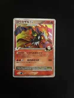Infernape LV.X 004/018 PL Japanese Pokemon Cards Vintage - Image 1