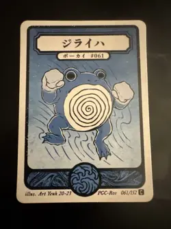 Pokai Gaku - Poliwhirl - Art Yeuh - 61/152 - Custom Pokemon Card - Image 1