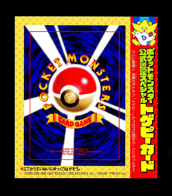 1999 Pokemon TOGEPI Japanese COROCORO Promo Set Card UNPEELED Sheet Glossy MINT - Image 1