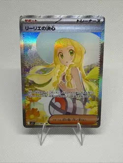 Lillie's Determination SAR 091/063 Mega Brave M1L Pokemon Card JP - Image 1