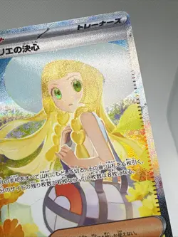 Lillie's Determination SAR 091/063 Mega Brave M1L Pokemon Card JP - Image 3