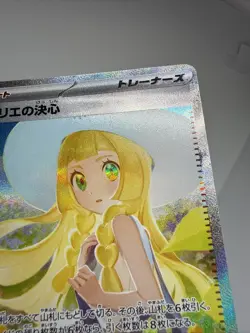 Lillie's Determination SAR 091/063 Mega Brave M1L Pokemon Card JP - Image 4