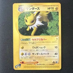 Jolteon Pokemon Card Japanese 036/088 Split Earth 1st Ed E Series - Image 1