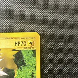Jolteon Pokemon Card Japanese 036/088 Split Earth 1st Ed E Series - Image 3