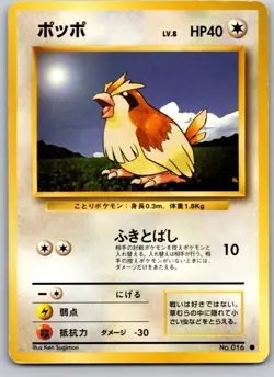 PIDGEY NO. 016 BASE SET JAPANESE POKEMON CARD TCG MP 1996 NON HOLO - Image 2