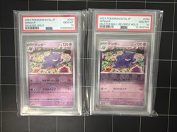 PSA 10 Gengar Master Ball Reverse Holo #094 JP 151 POKEMON SV2 2023 both cards - Image 1