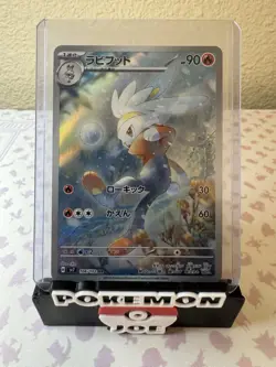 Raboot 106/102 AR Stellar Miracle Sv7 - Japanese Pokemon Card - NM - Image 1