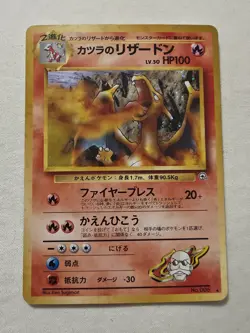 LP Pokemon Blaine's Charizard Challenge Darkness Holo Rare 006 Japanese 1996 #1 - Image 1