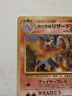LP Pokemon Blaine's Charizard Challenge Darkness Holo Rare 006 Japanese 1996 #1 - Image 3