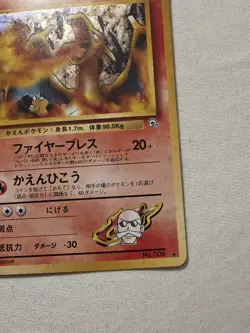 LP Pokemon Blaine's Charizard Challenge Darkness Holo Rare 006 Japanese 1996 #1 - Image 5