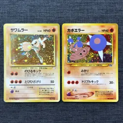 Hitmonlee #106 Hitmontop #237 Holo Pokemon TCG Vintage Japanese card 1996 JP1947 - Image 1