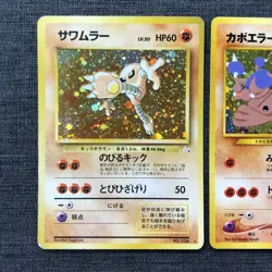 Hitmonlee #106 Hitmontop #237 Holo Pokemon TCG Vintage Japanese card 1996 JP1947 - Image 2