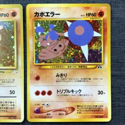 Hitmonlee #106 Hitmontop #237 Holo Pokemon TCG Vintage Japanese card 1996 JP1947 - Image 3