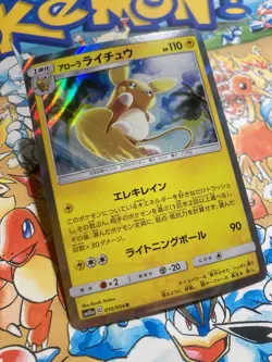 Alolan Raichu 010/054 Rare GG End Pokemon TCG Japanese - Image 2