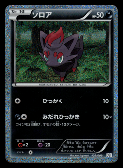MP - Pokemon Japanese Zorua 009/009 Journey Partners CS1 Holo - Image 1