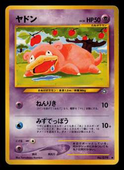 MP - Pokemon Japanese Slowpoke No. 079 Gold, Silver, to a New World - Image 1